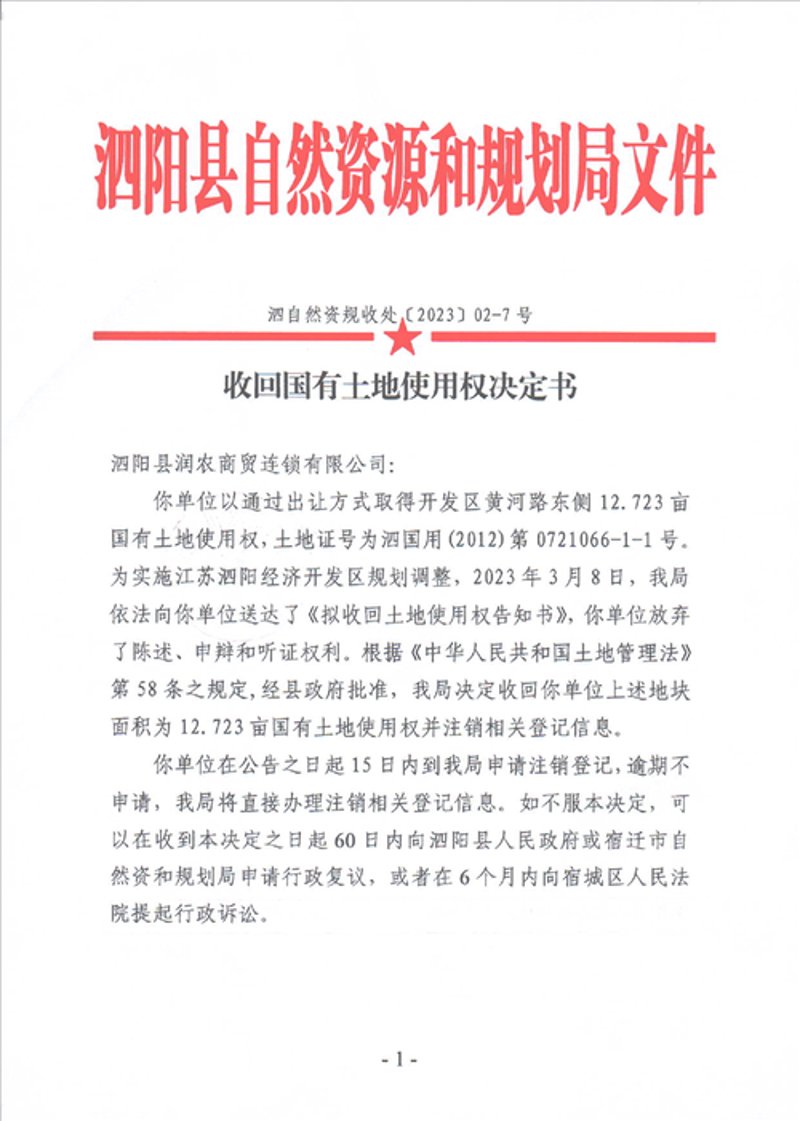 泗阳本地商贸