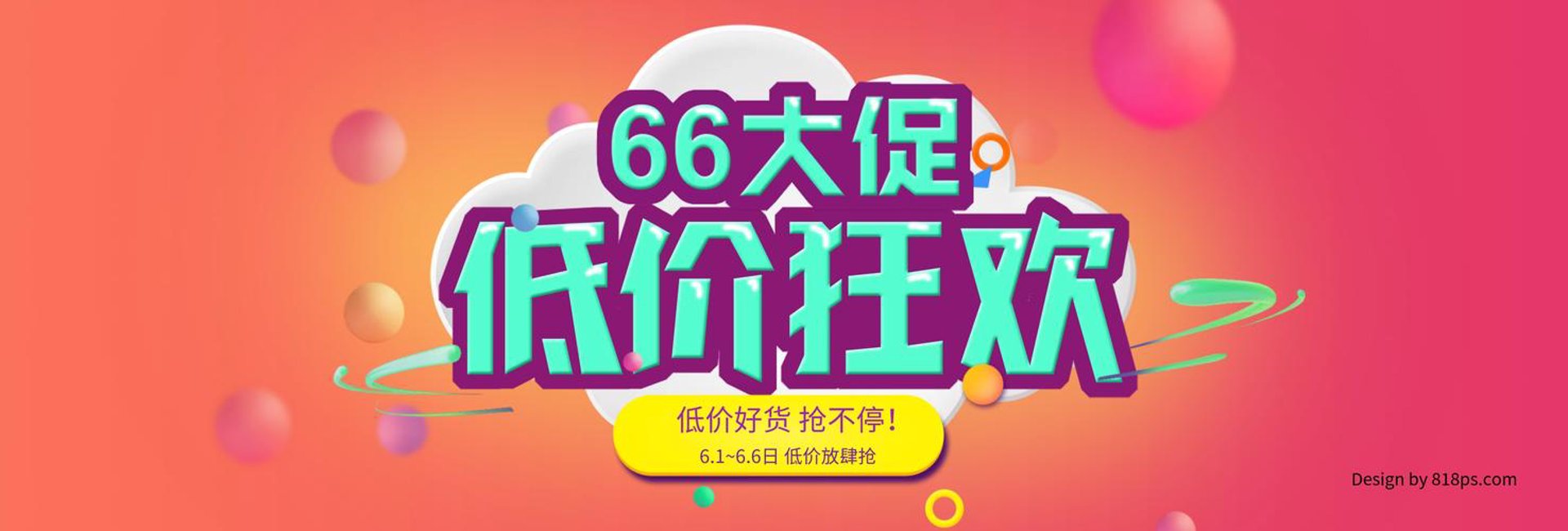 富腾商贸